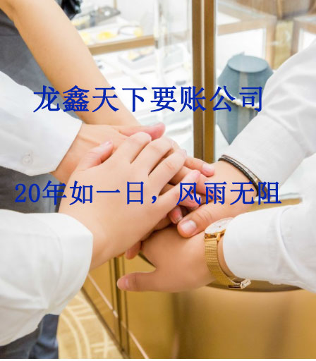 托喀依乡要账公司