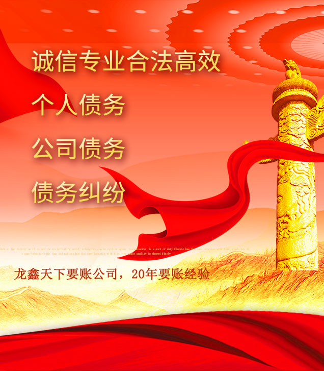 托喀依乡讨债公司